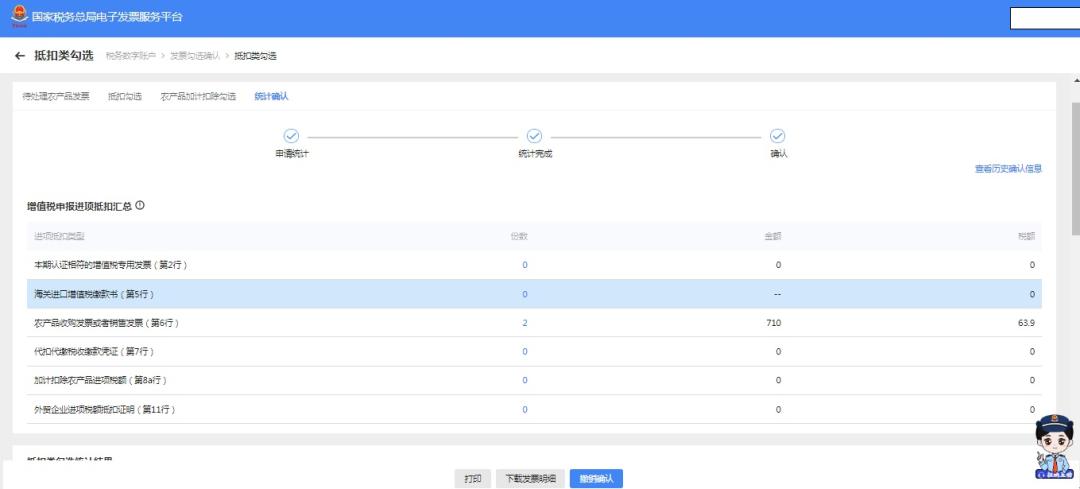 代扣代缴增值税凭证怎么做,代扣代缴增值税完税凭证抵扣采集