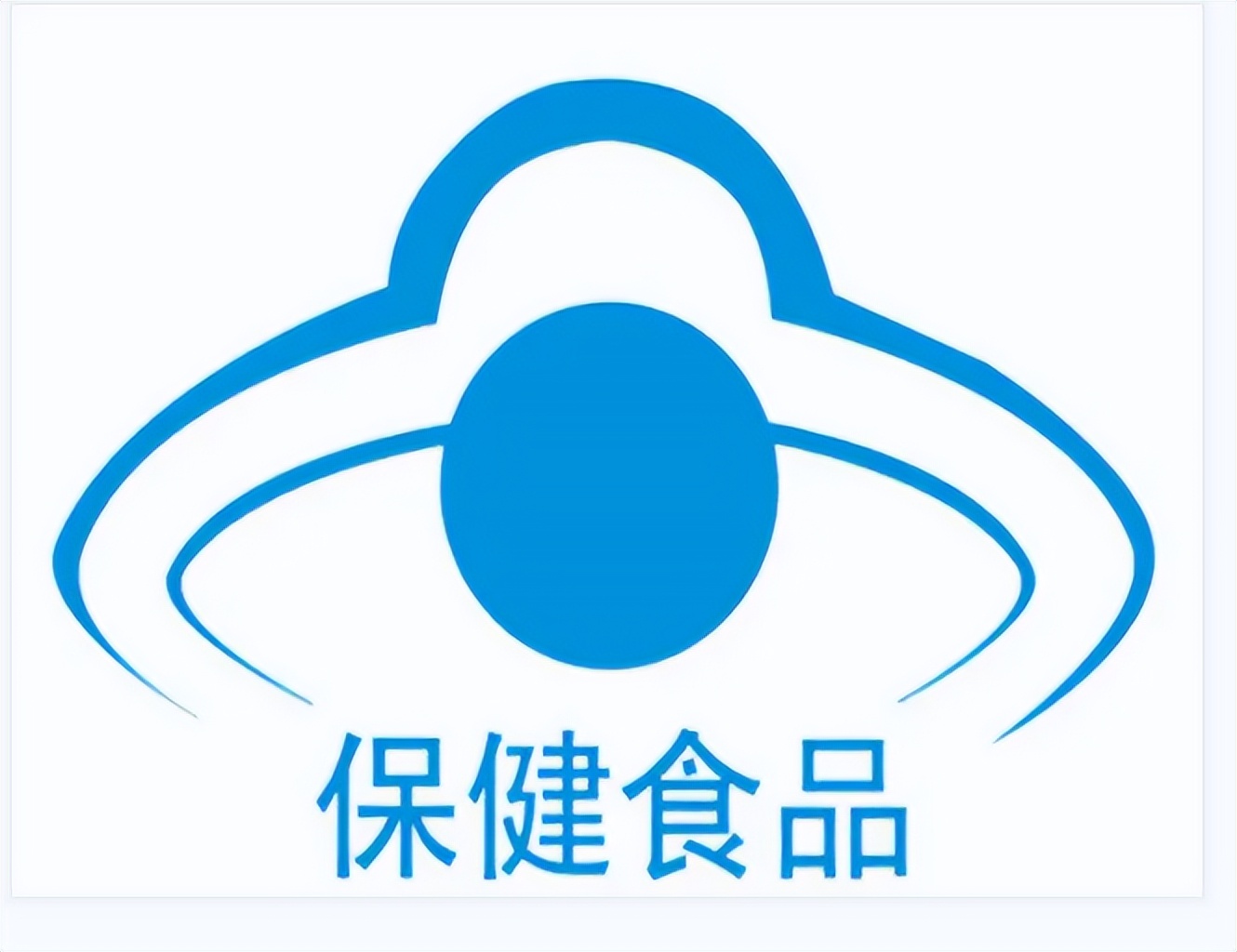 如何正确看待市售的保健产品,如何正确选购国产保健食品