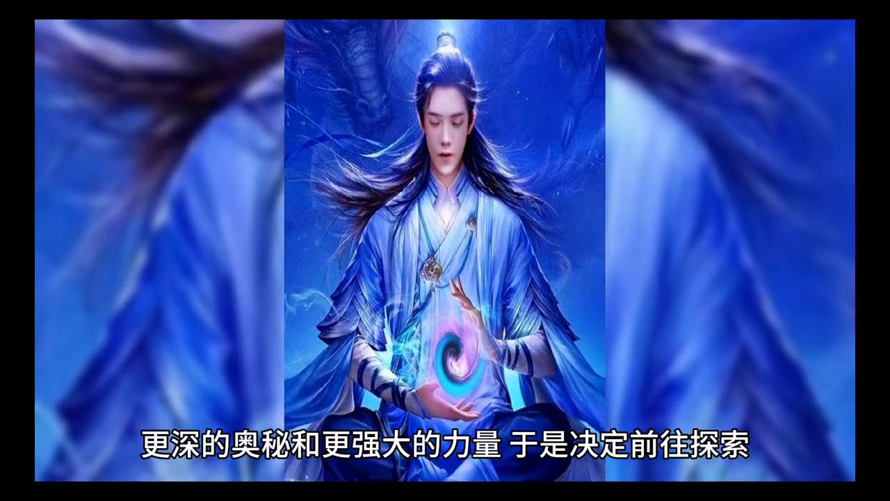 小说推荐|《仙途漫漫：吴少传奇》（上）