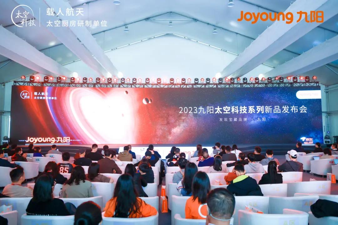 九阳太空科技系列,九阳太空厨房
