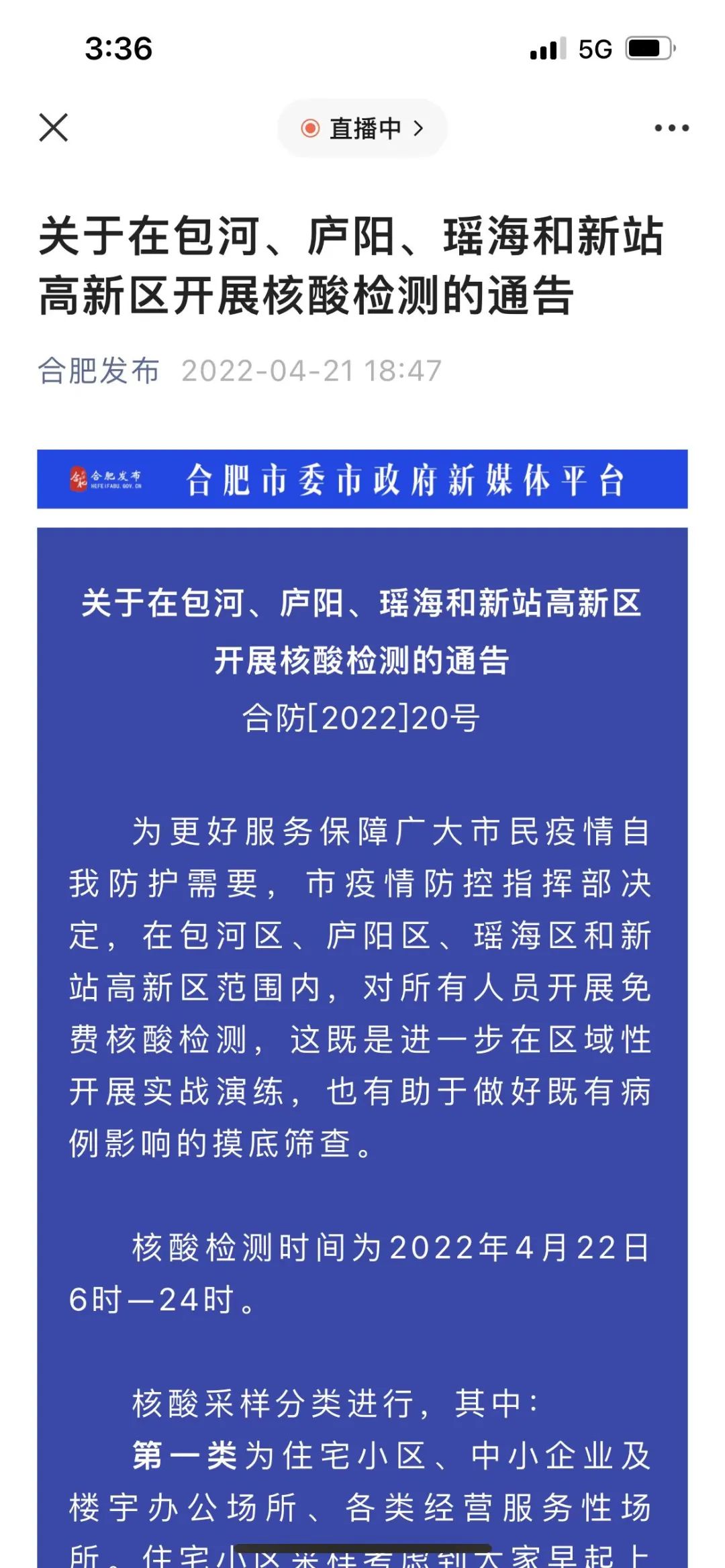 物业抗击疫情联防联控,防控疫情物业呼吁业主