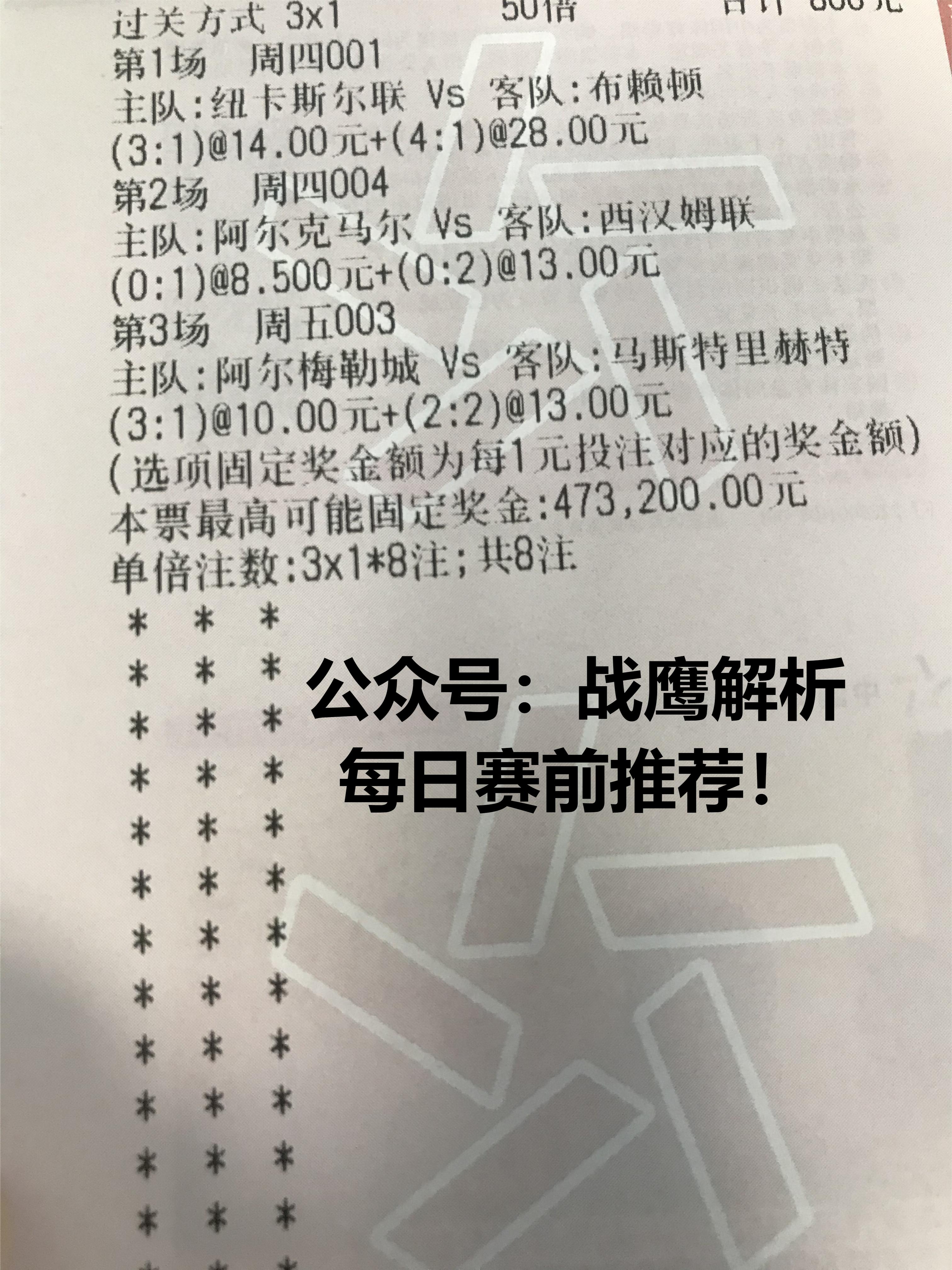 竞彩埃因霍温vs阿森纳,荷乙埃因fc今日竞彩推荐
