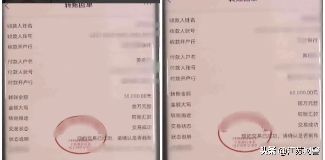 江苏苏州:天降“大生意”?假借买茶叶礼盒,实则诈骗!