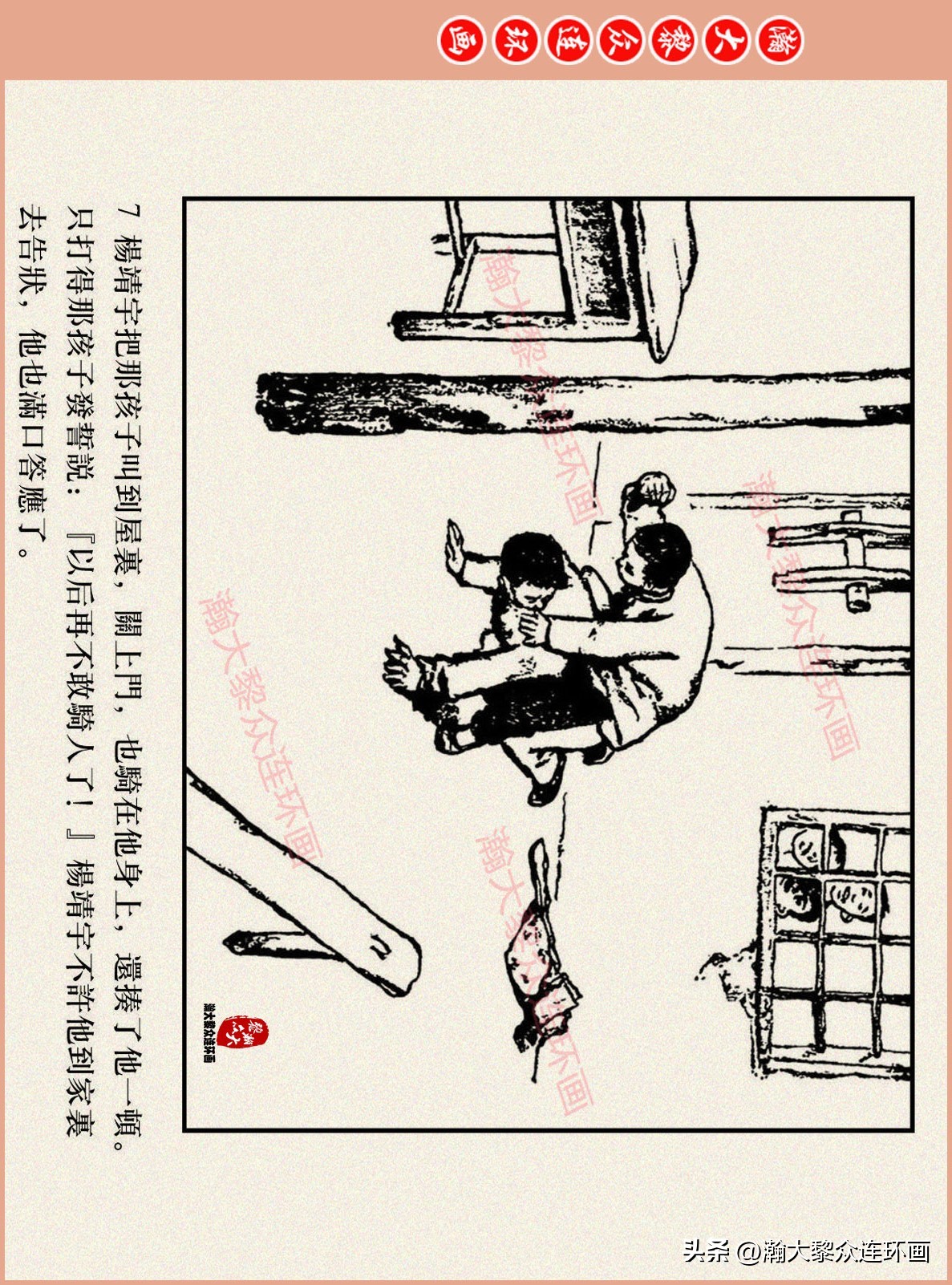 高清连环画抗日英雄杨靖宇竖版,杨靖宇英雄故事连环画6幅