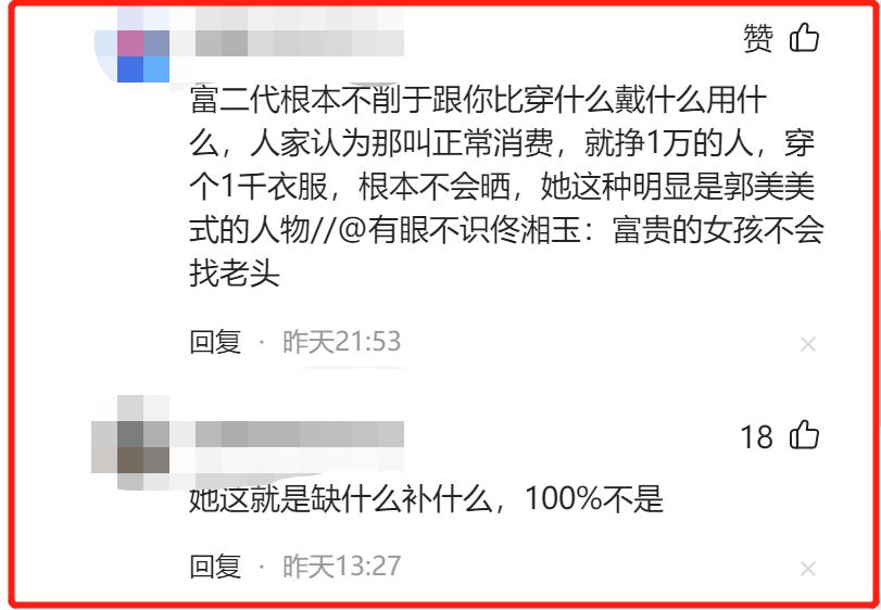 “街拍门”持续发酵！曝董小姐并非富二代，中石油股价连涨3天