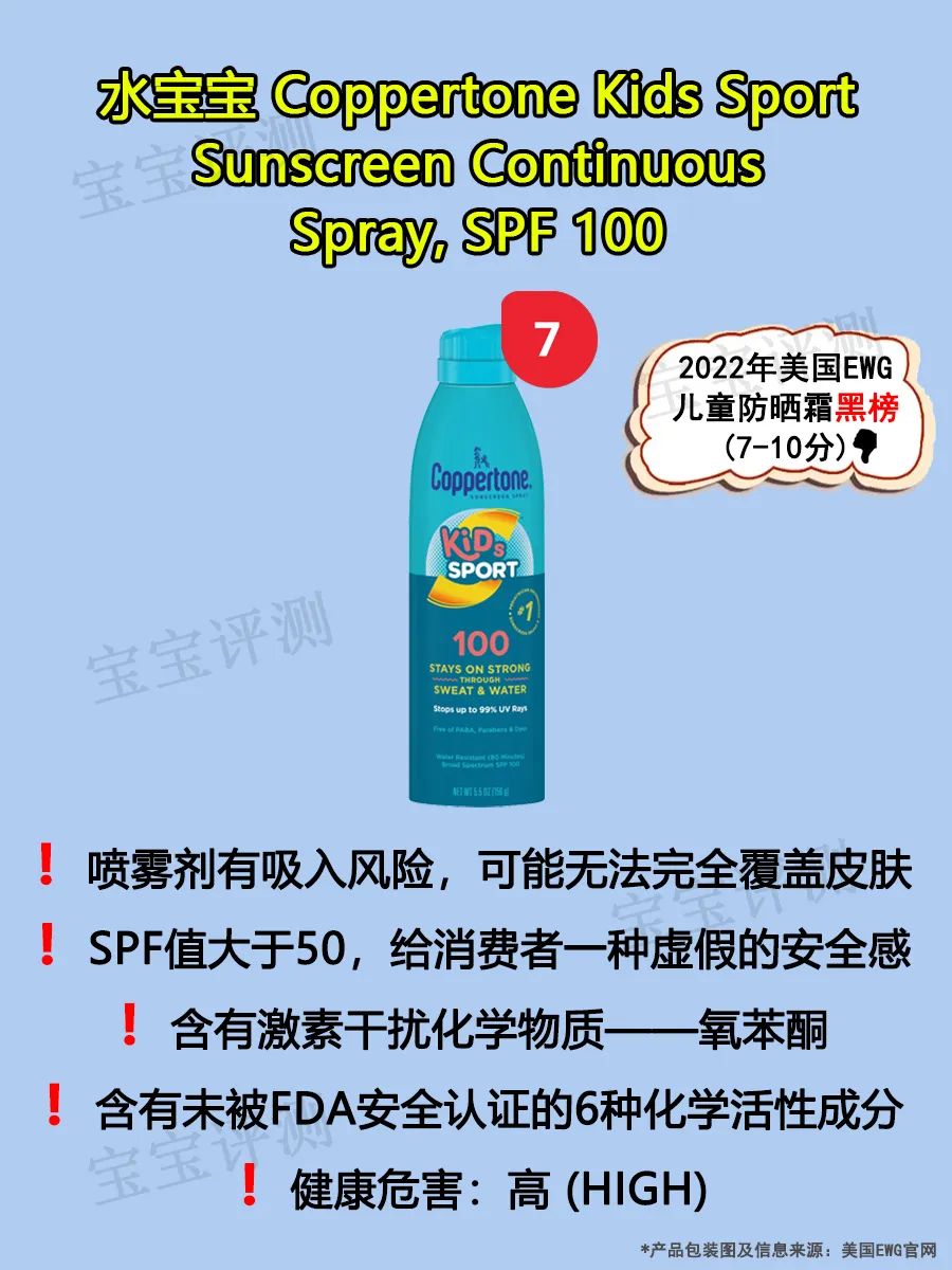 2021防晒霜儿童排名第一名,儿童防晒霜测评推荐spf50