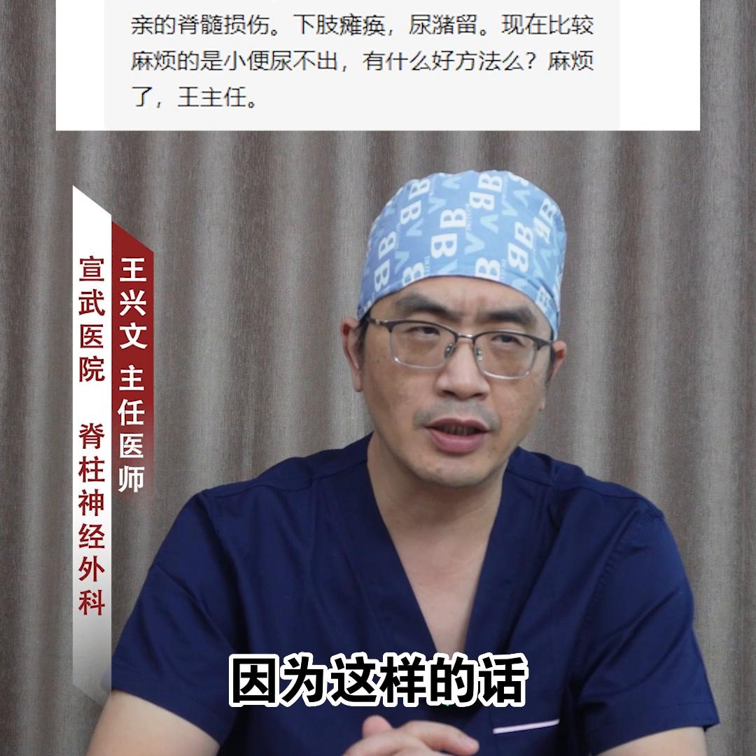 瘫痪病人拔了尿管小便不出怎么办,下肢瘫痪小便失禁是什么病