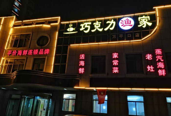 山东最安静的海边小镇,山东一个海边旅游的小城市