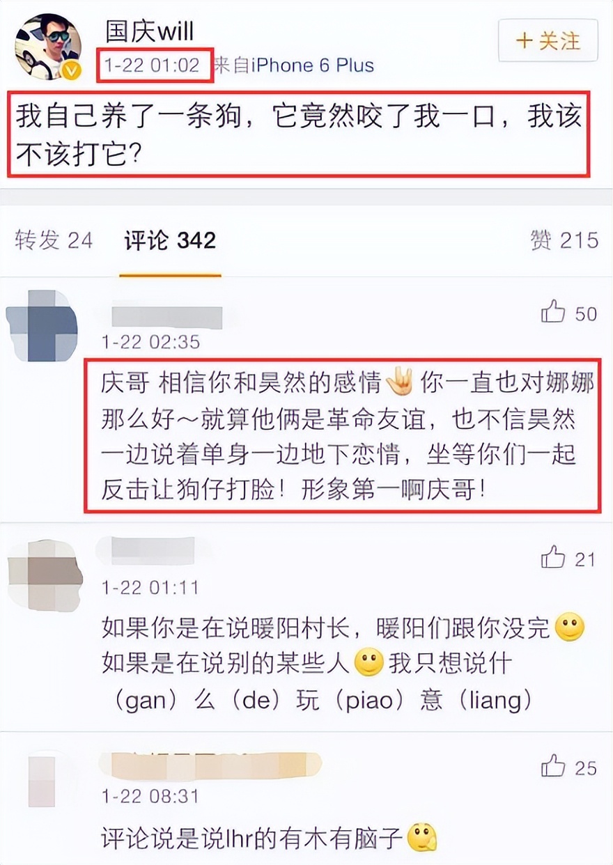 刘昊然和欧阳娜娜现在的关系,gq盛典刘昊然谭松韵欧阳娜娜