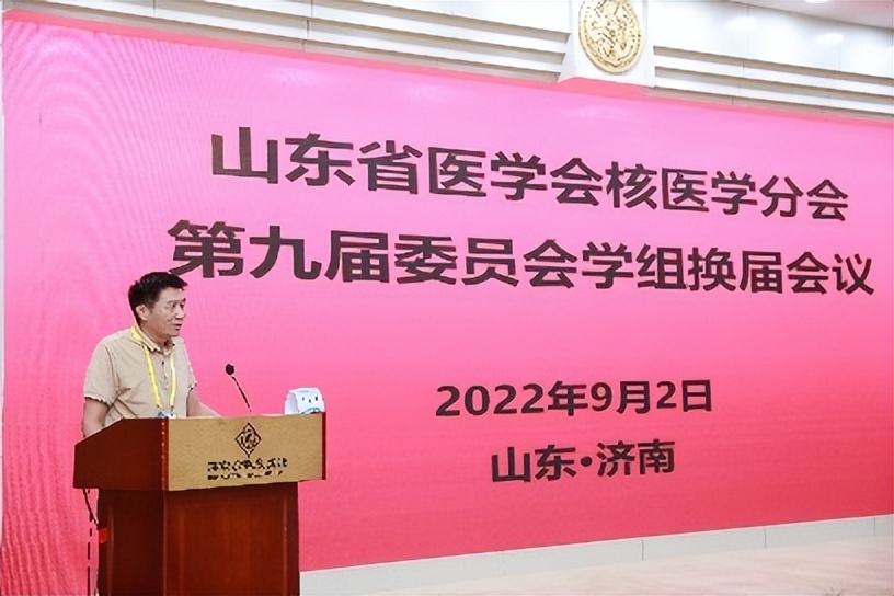 我院承办山东省医学会第十四次核医学学术会议