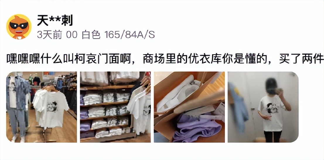 柯哀优衣库联名,柯哀亲了柯哀党