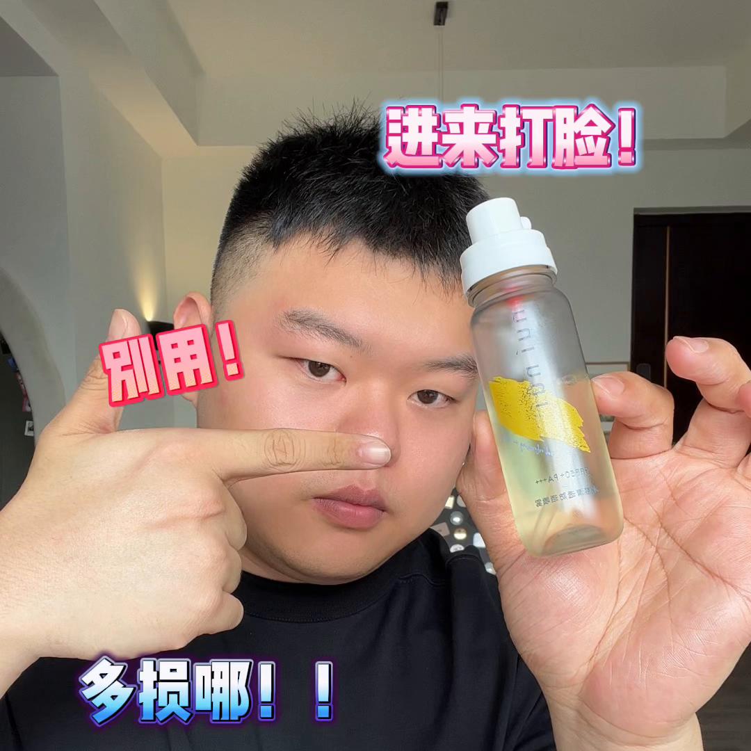 防晒水值得买吗,碧柔水活防晒测评