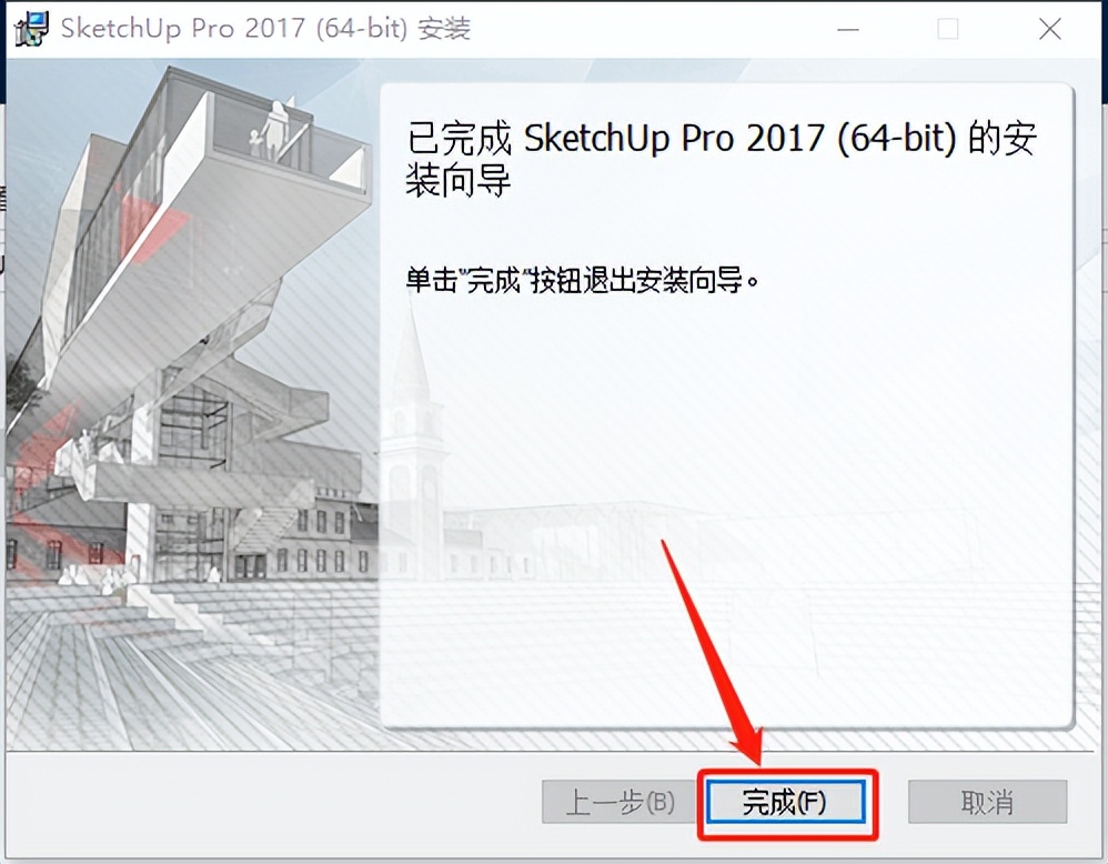 sketchup2017安装教程添加许可证,sketchup2020怎样免费下载安装