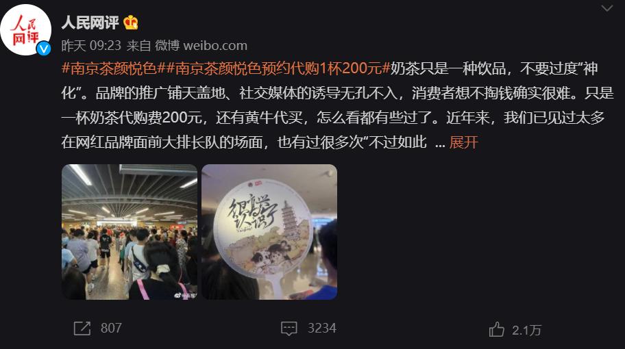 茶颜悦色为什么搞饥饿营销,茶颜排队套路