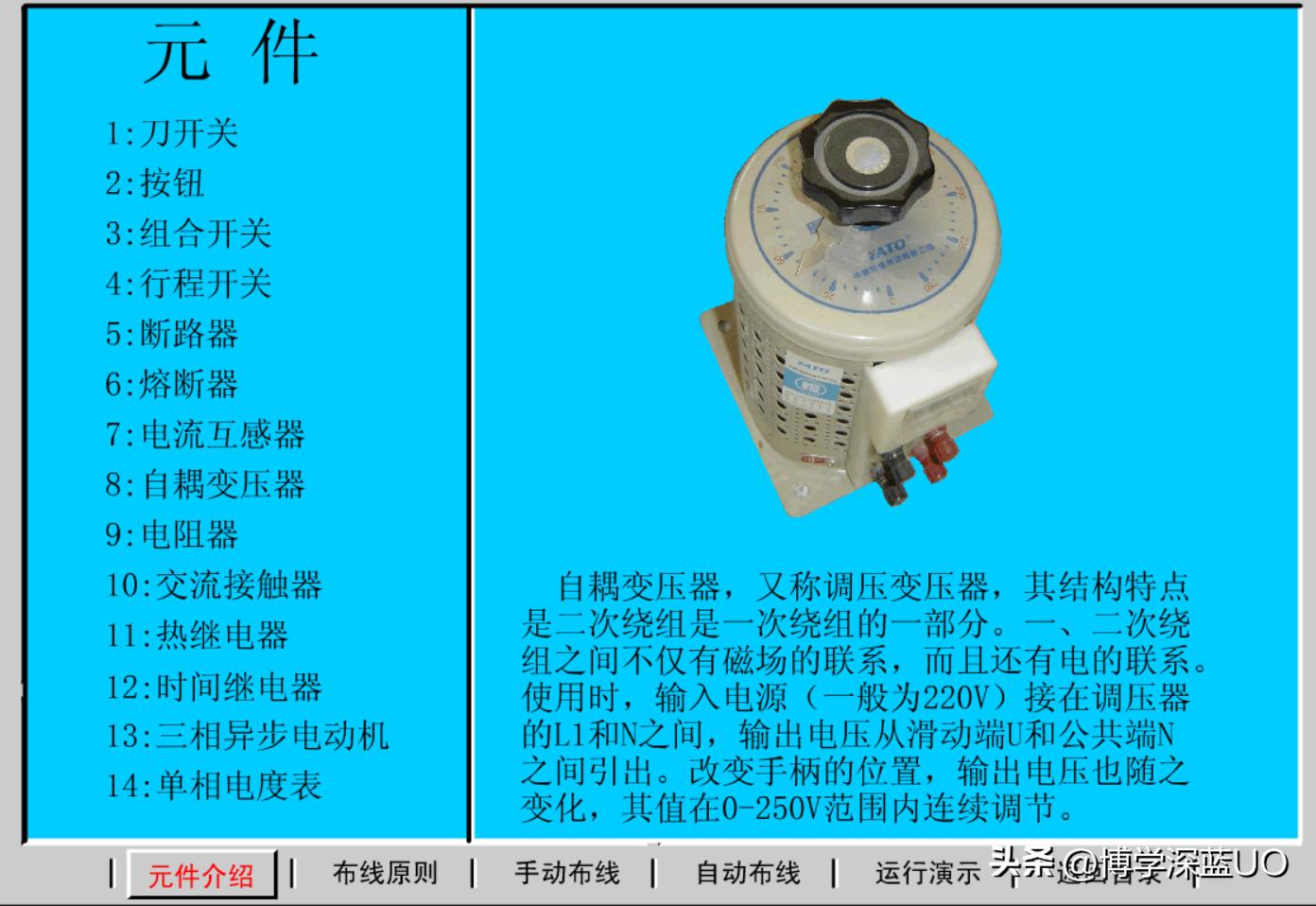 电工基础知识仿真软件,手机版电工实物模拟接线软件