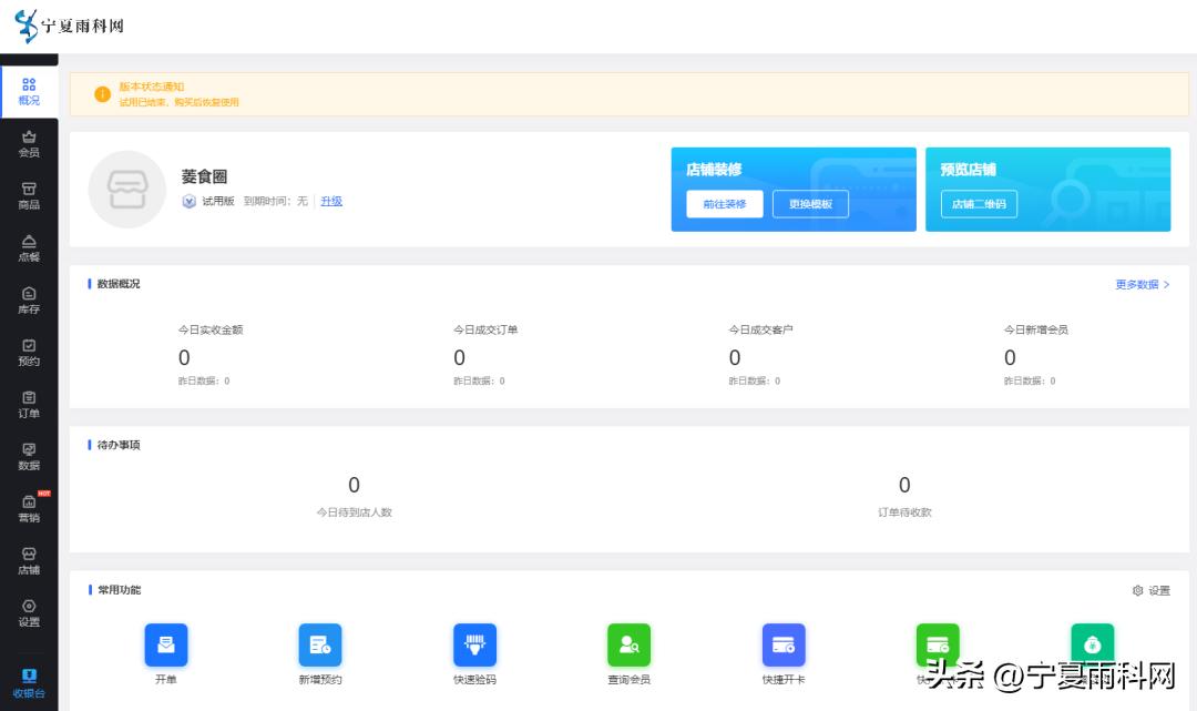 甜品店适合哪个小程序,现在甜品店的运营模式