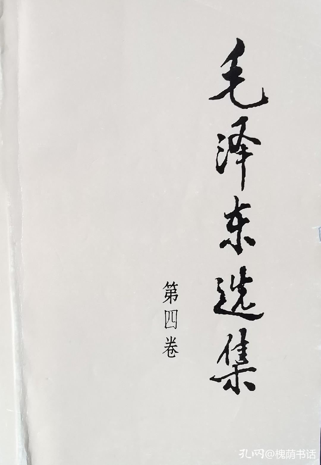 毛主席的雄文《别了，司徒雷登》，我小学时就读过，但哪里能读懂