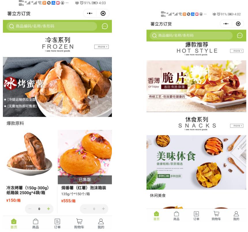 10年风雨创业拓店三千，小小地瓜成就过亿财富——薯立方成功秘诀