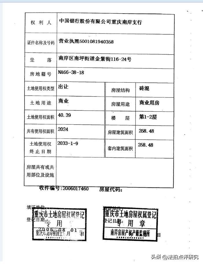 银行被抢7356万新闻,重庆市抢银行的事件