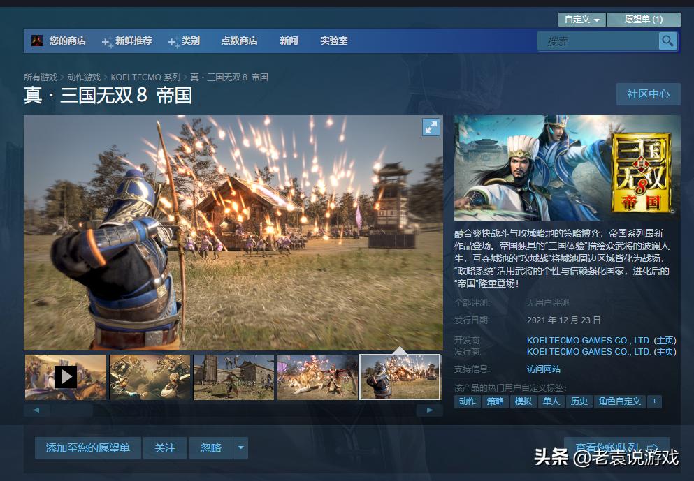 2021steam秋季促销战地,steam春季特卖2023买不了