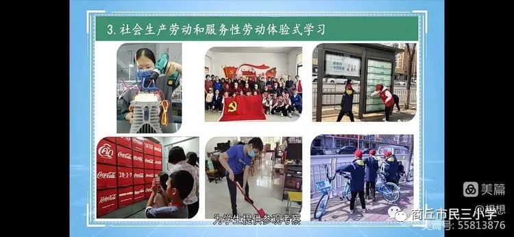 商丘市民三小教学质量怎么样,商丘市三中初中部研学