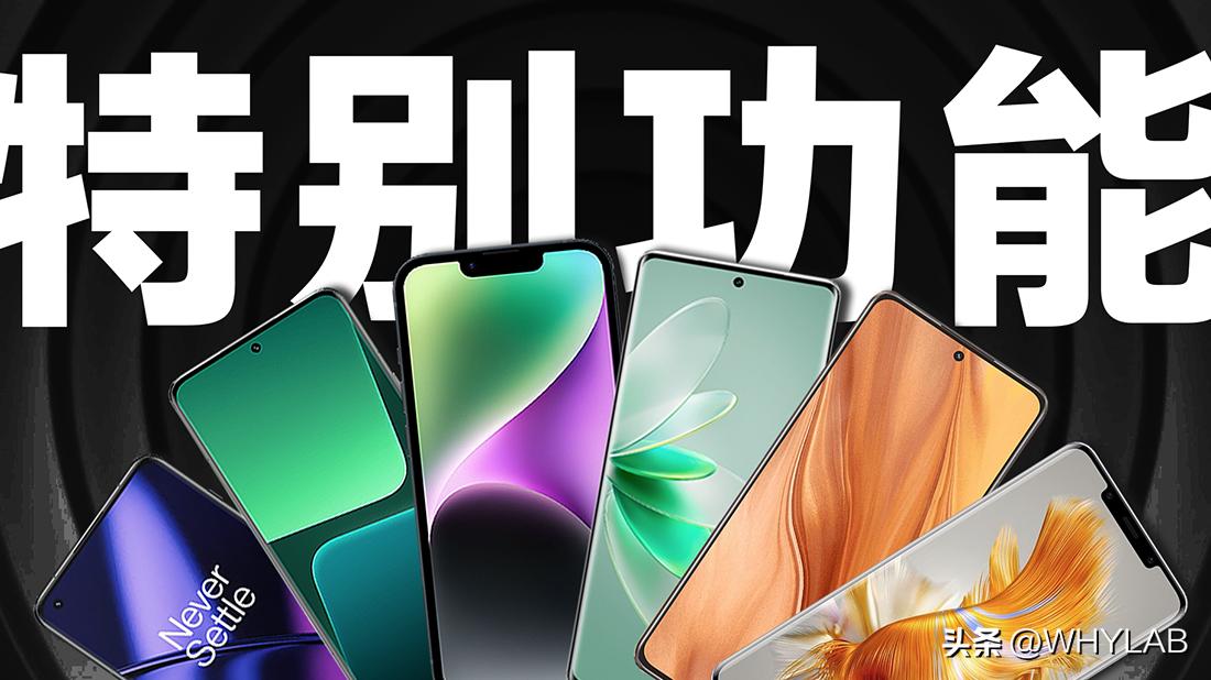 那些手机上特别的小功能：「微创新」越来越难了？