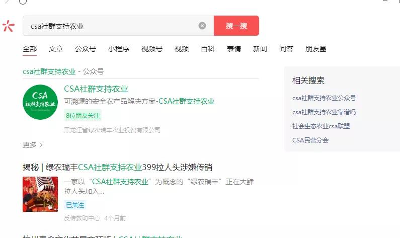 交399元会员费买大米更便宜？“稻我家商城”有什么秘密？