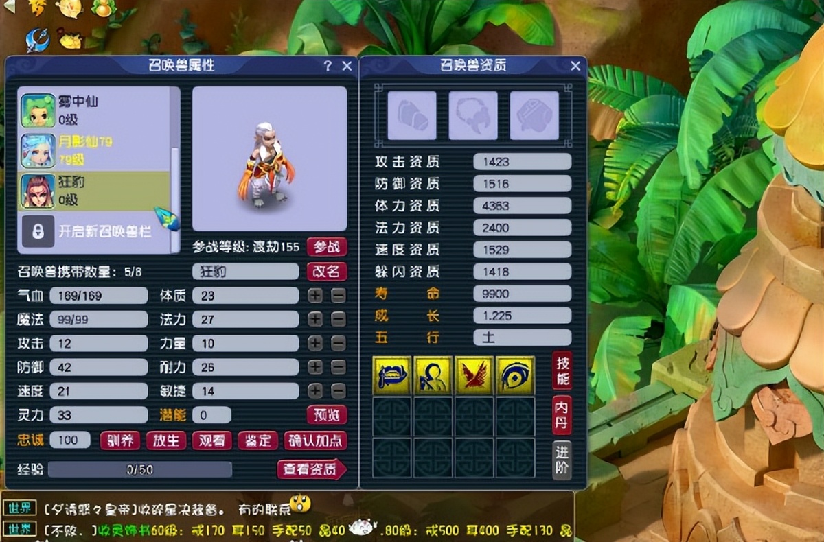 梦幻西游手游夏日泳装踏浪版时装,梦幻西游新锦衣手游