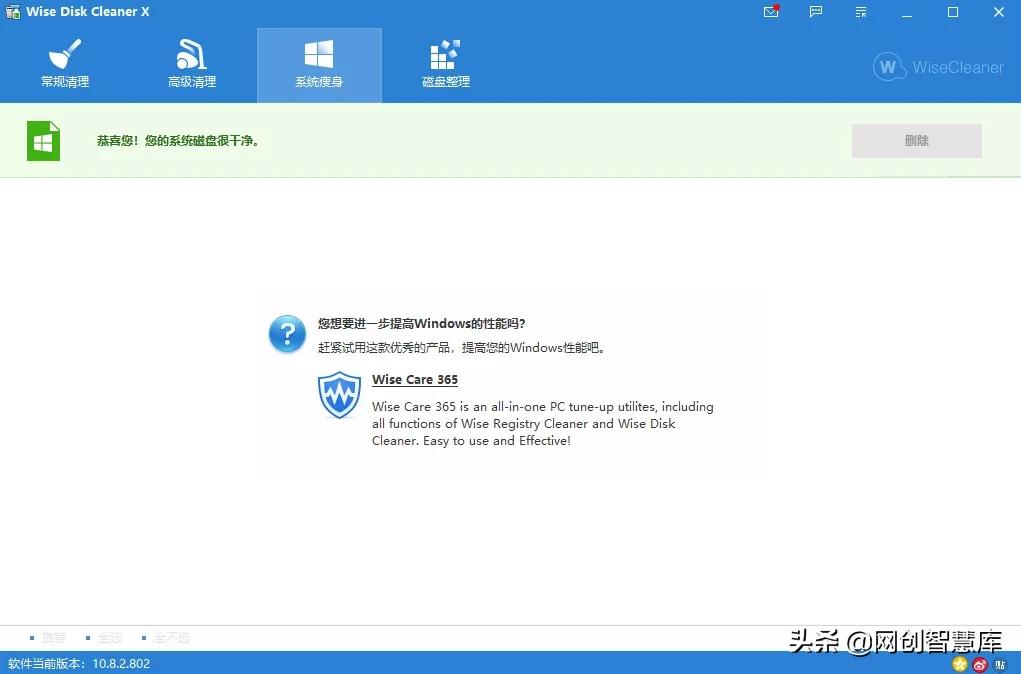 电脑清理垃圾文件app,电脑磁盘清理小工具