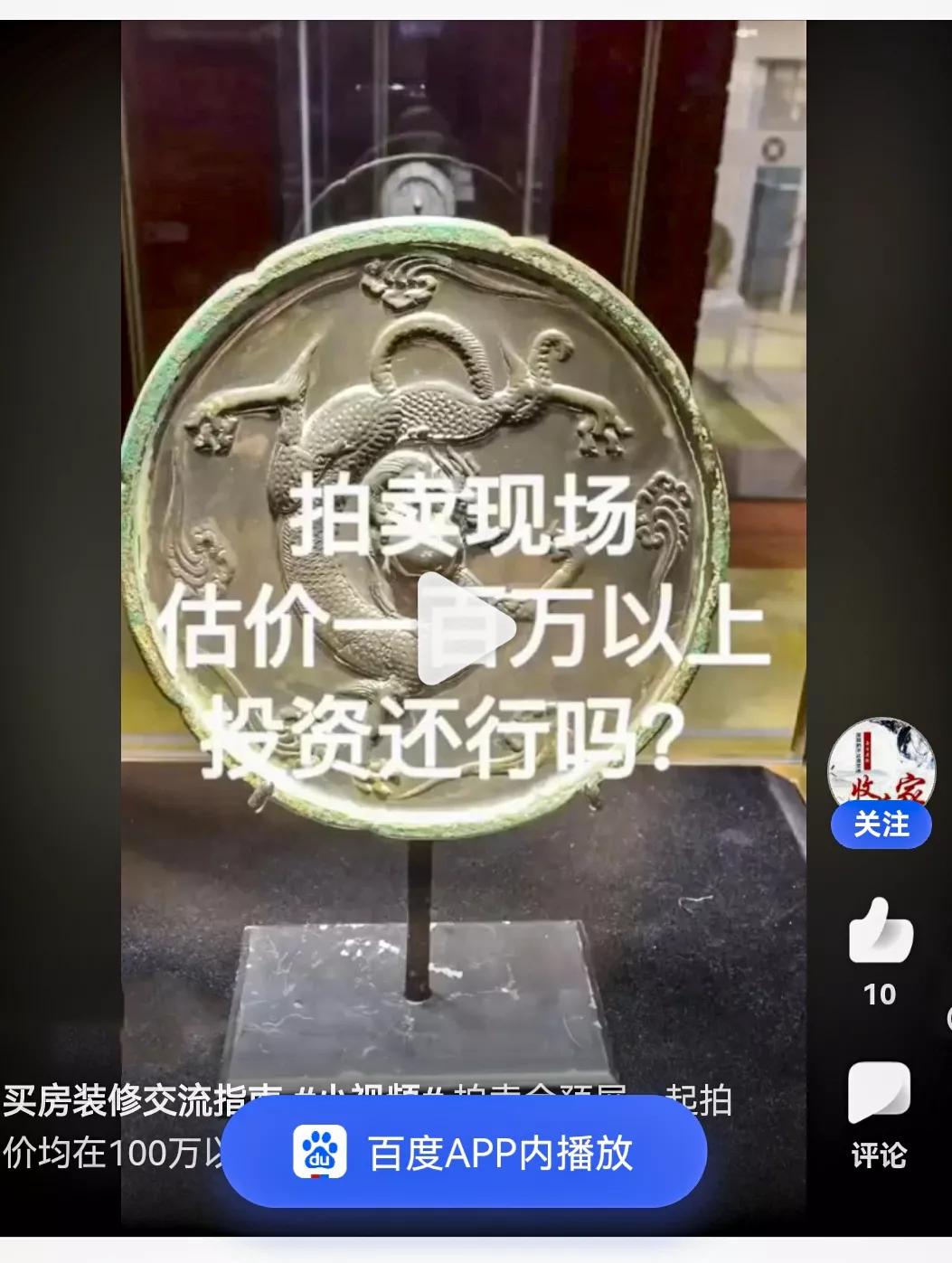 2019年拍卖的战国时期镂空铜镜,四乳蟠螭龙纹铜镜