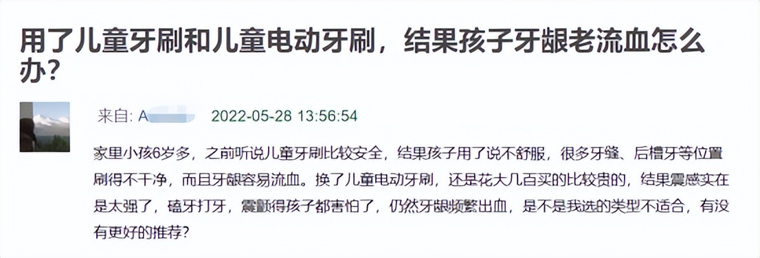 儿童电动牙刷有没有危害？五类伤牙坑货不要选