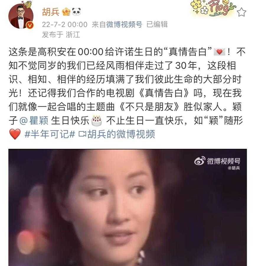 胡兵和瞿颖一起走秀,瞿颖为胡兵庆生