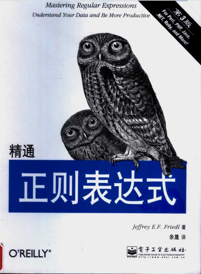 震惊!只用了一周的时间!精通正则表达式——PDF电子版拿走不谢