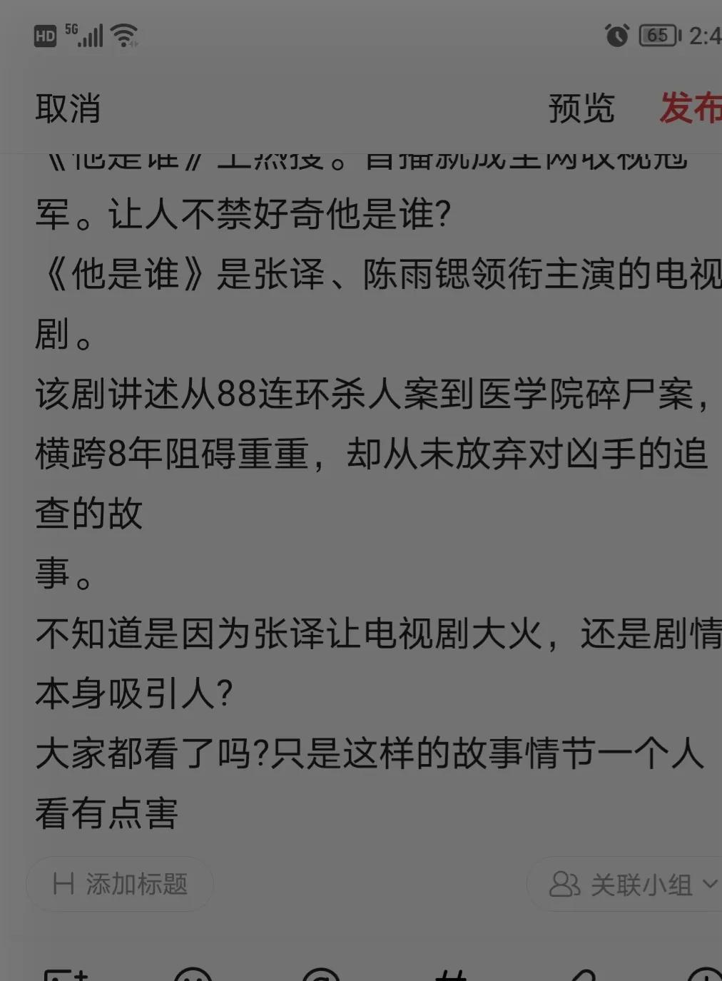 怎么在微信上提取文章的文字,微信提取文字后如何修改文字