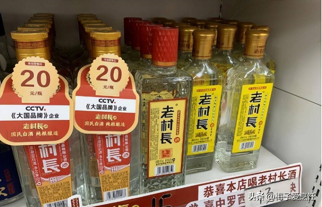 老村长酒精,老村长酒现在的状况