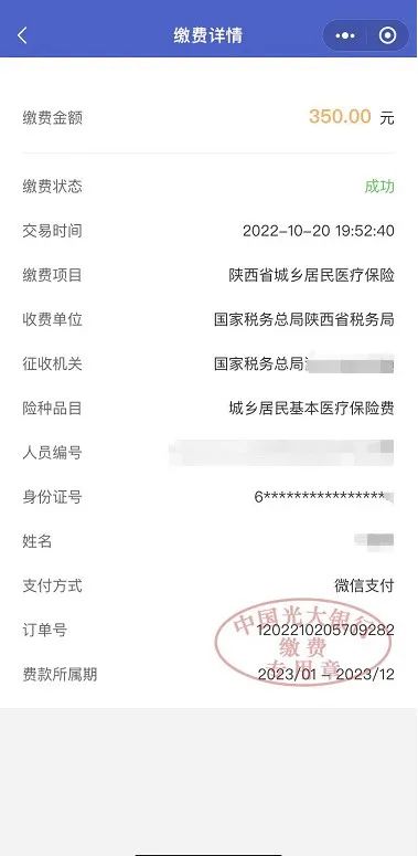 四川城乡居民医保在微信上缴费,重庆居民医保在微信上可以缴费吗