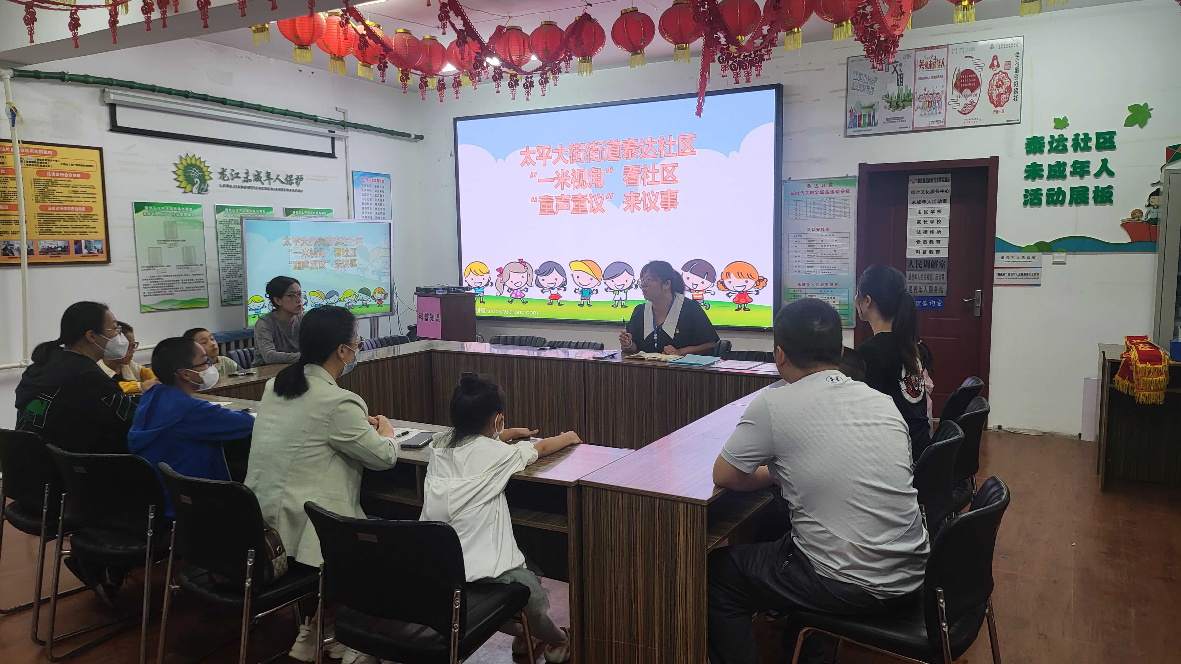 社区儿童议事会正式起航,社区儿童之家议事主题