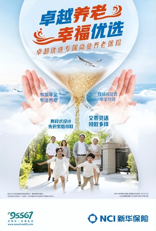 新华保险领跑,新华保险增额终身寿险优缺点