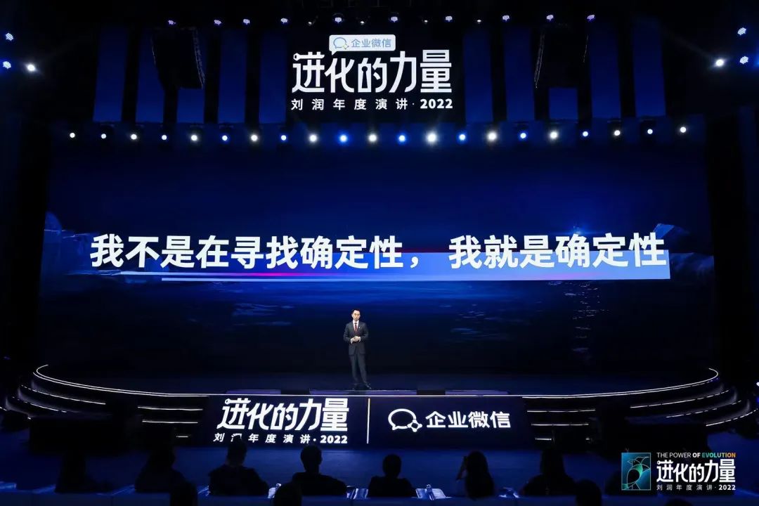 刘润2022跨年演讲进化的力量文字,进化的力量刘润年度演讲思维导图