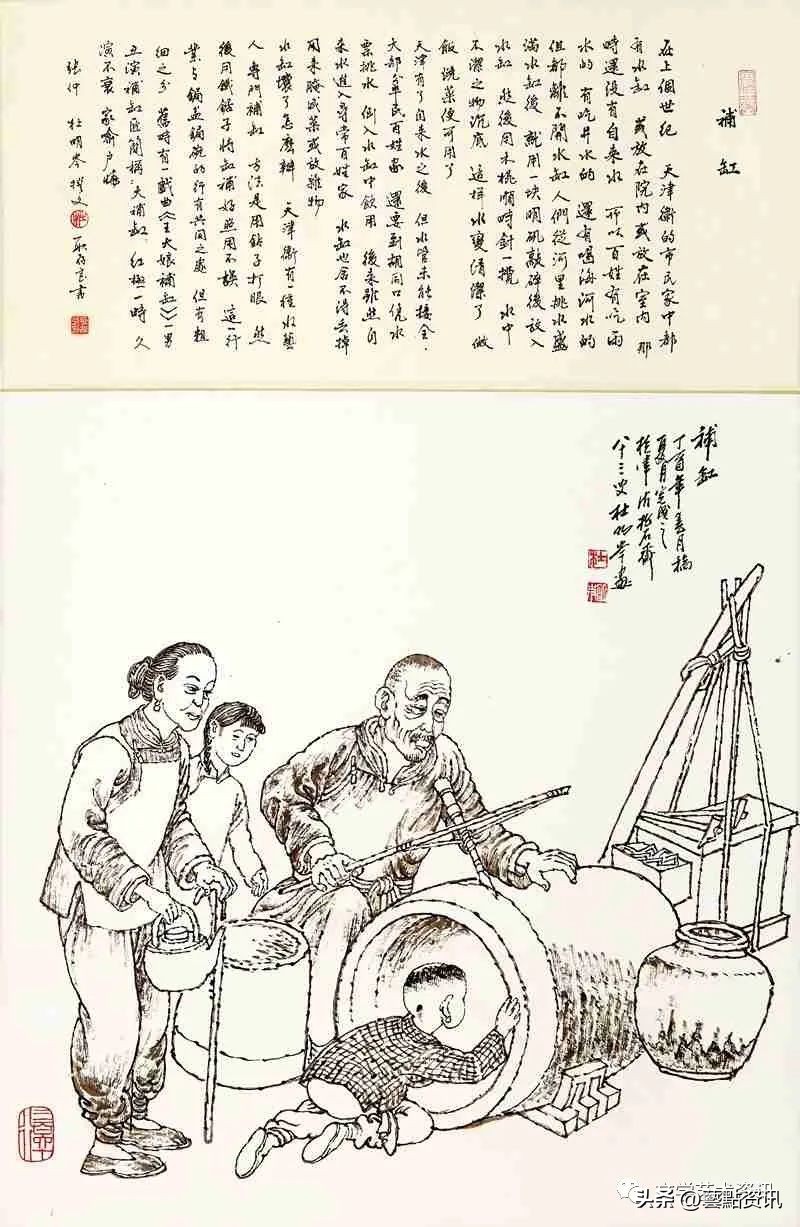 杜明岑《津沽三百六十行》第二辑：市井服务、农耕行旅、旧俗篇