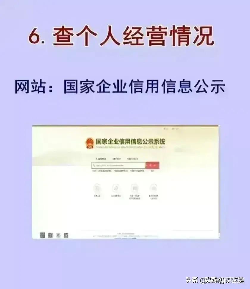6个可以查所有的网站，无权无势千万要记住这39个电话