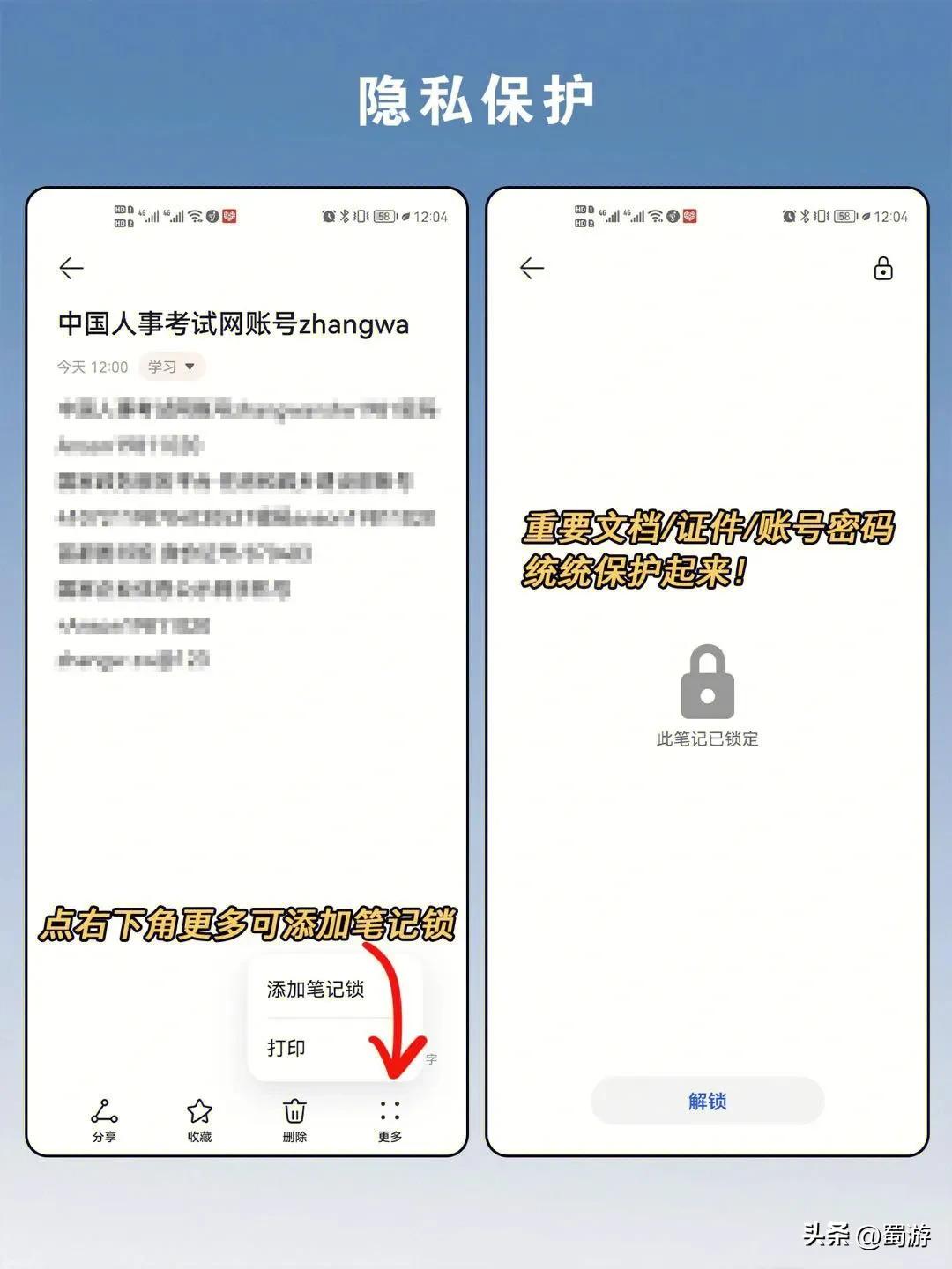 最好用的华为备忘录功能,华为备忘录功能实在太强大了