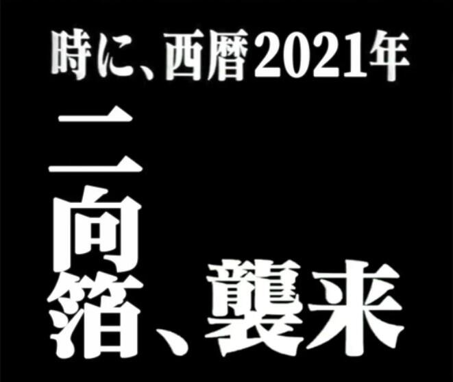 新奥特曼与三体的关系,新奥特曼与三体