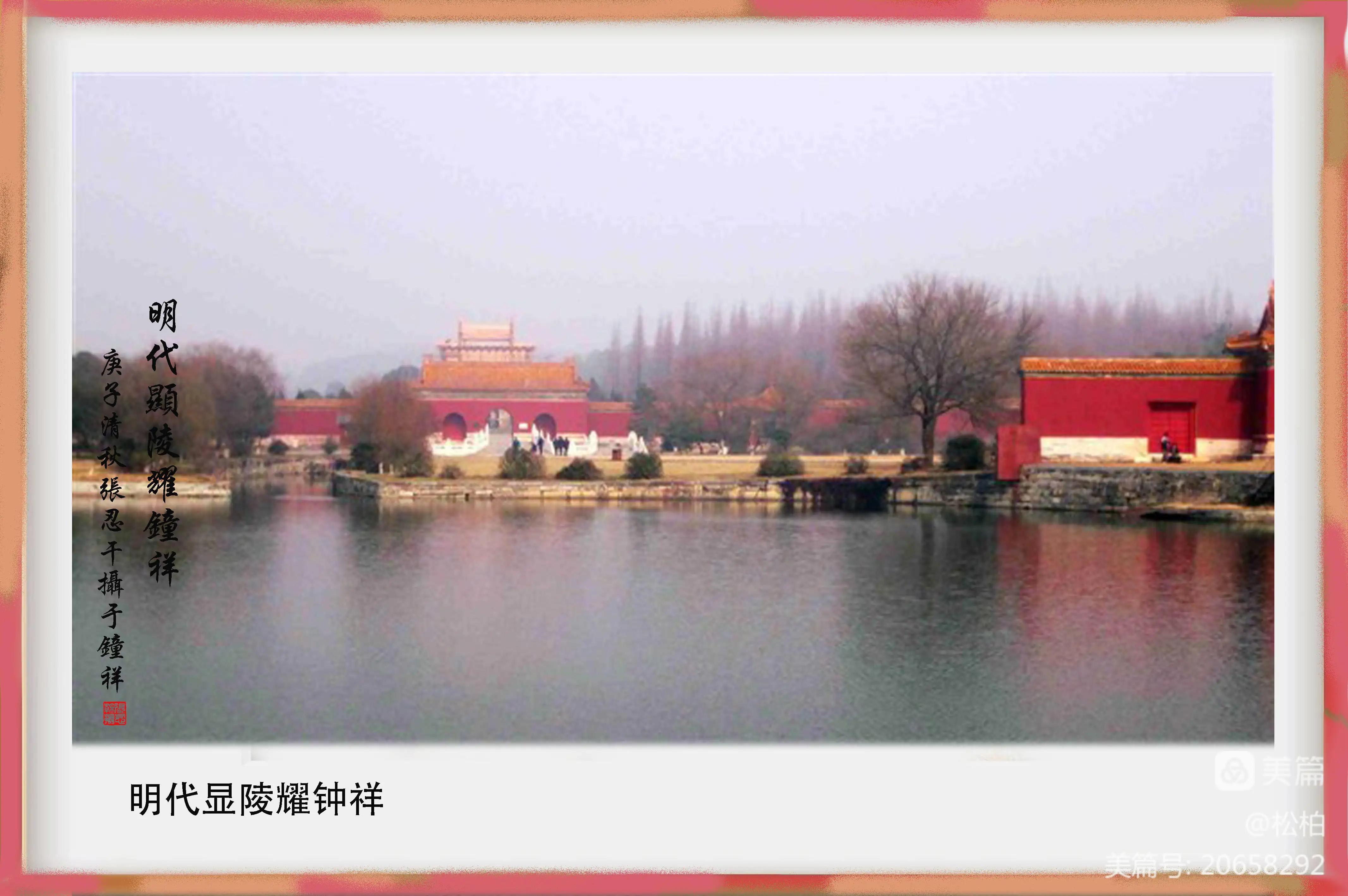 诗图战友情（十一）故都帝王乡