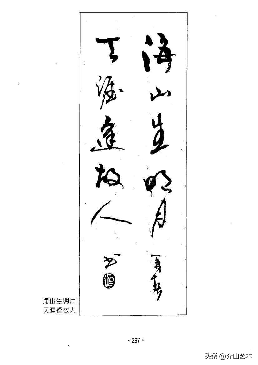 杨再春楷书对联欣赏,书法家杨再春书写对联视频