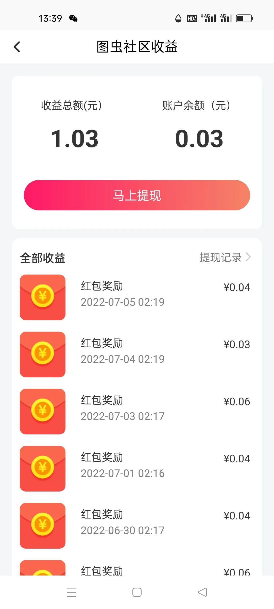 告诉大家一个挣钱的方法,如何快速获得50元收益