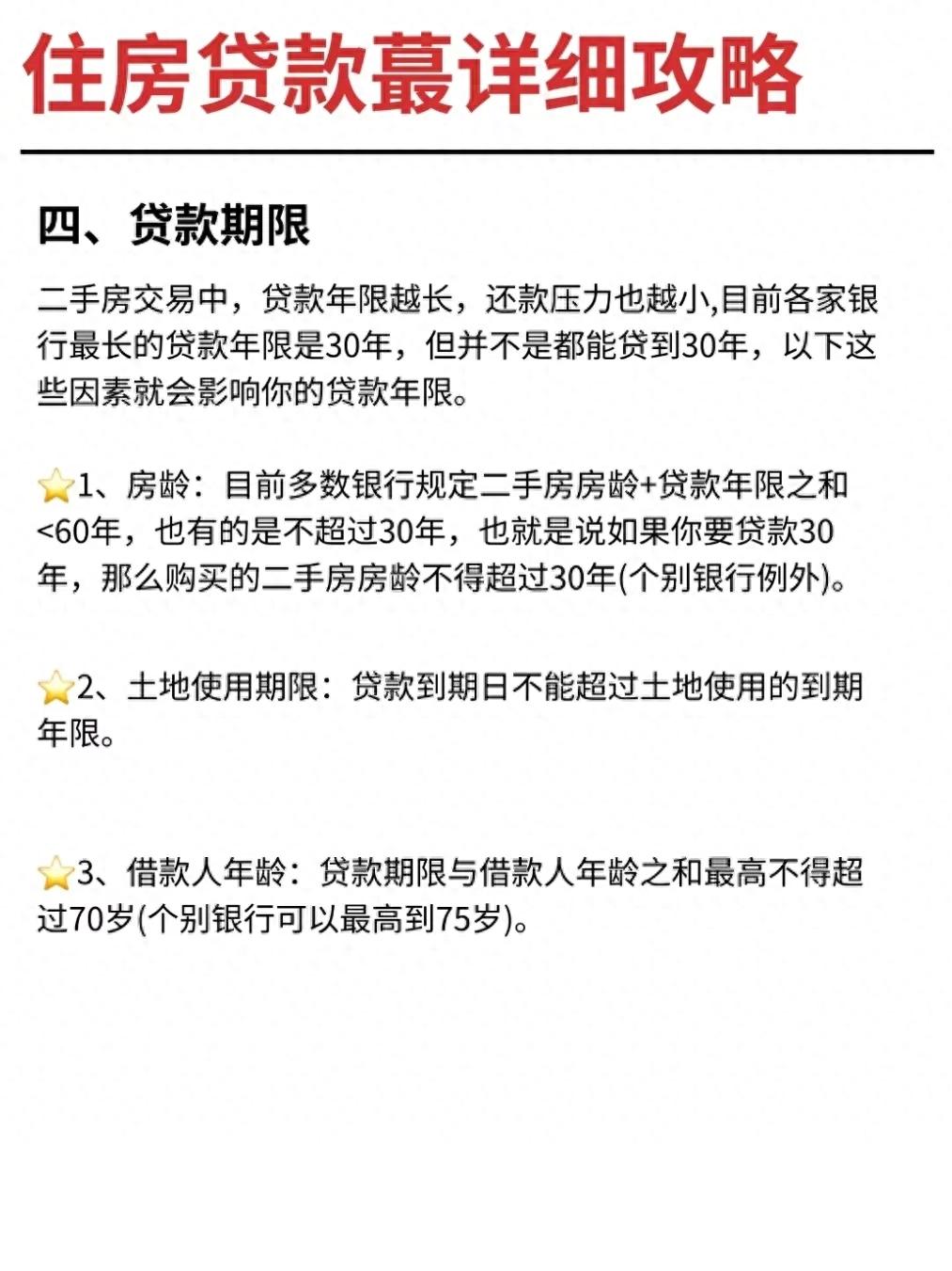 住房公积金信用贷款,住房贷款怎么贷划算