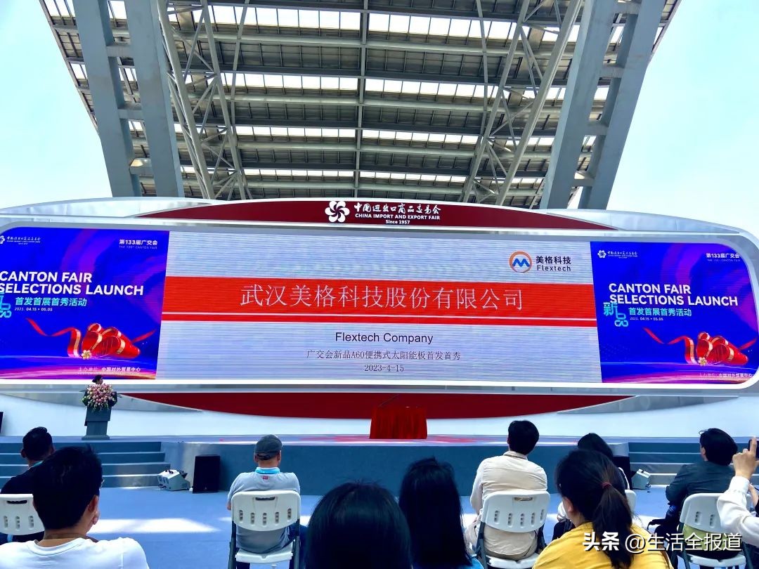 广交会参展企业参展流程图,广交会开幕首日广东制造成爆款