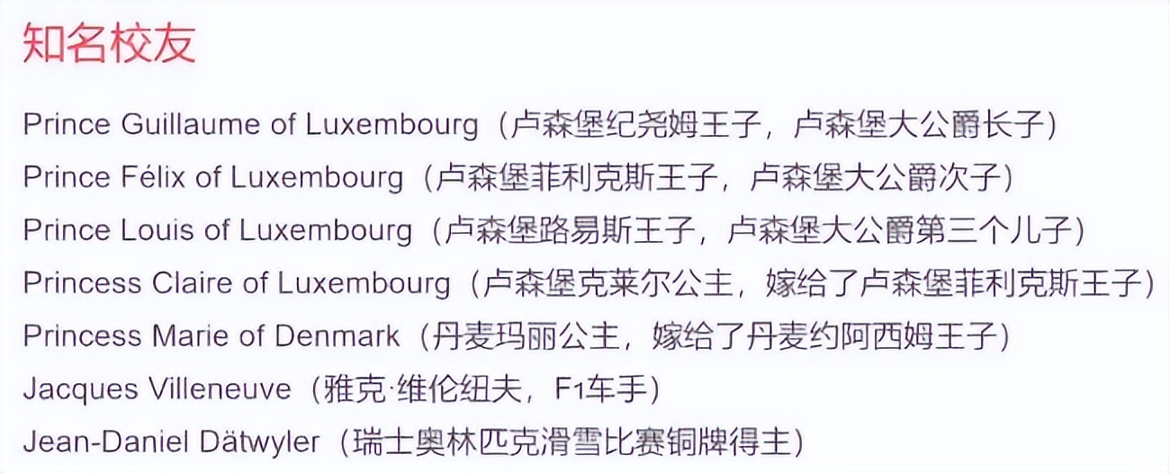 刘烨到底多有钱,有钱人都把儿子送去哪些学校