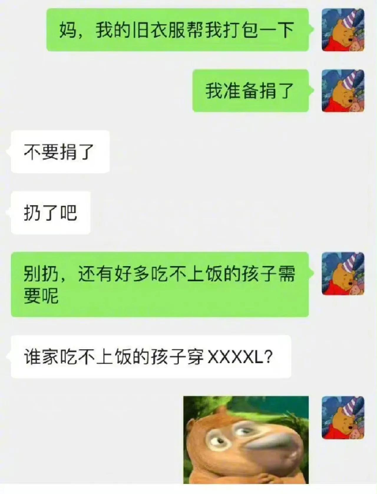 相亲对话聊天记录幽默搞笑,你们都有哪些搞笑的聊天记录